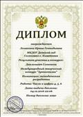 Международный творческий конкурс "Арткопилка", методическая разработка НОД "Числа и цифры 4, 5, 6". Международный творческий конкурс "Арткопилка", методическая разработка НОД "Числа и цифры 4, 5, 6".